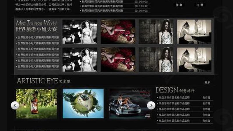 公关传播公司客户案例：揭秘背后的成功之道
